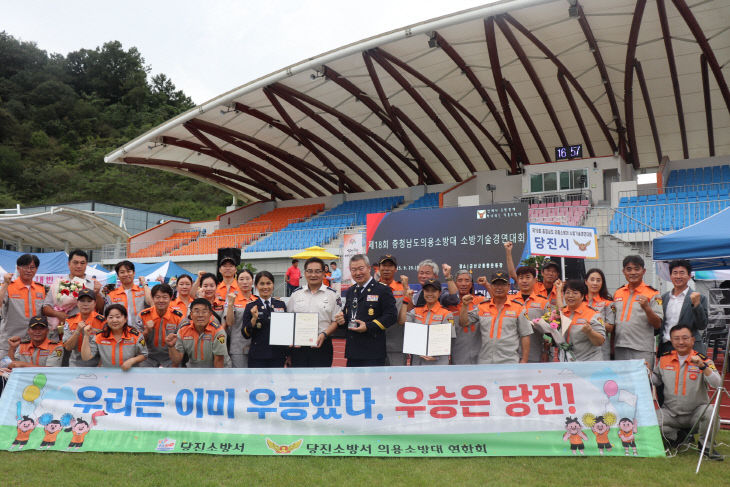 사본 -당진소방서 의용소방대,  쾌거