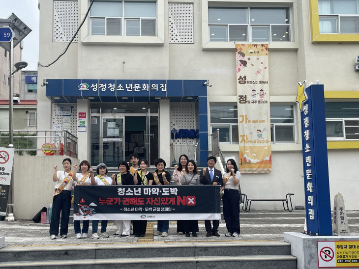 교육청소년과(학교주면 위해요소 유해환경 합동점검) (1)