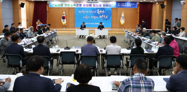 스마트청양 범군민운동 추진위원회