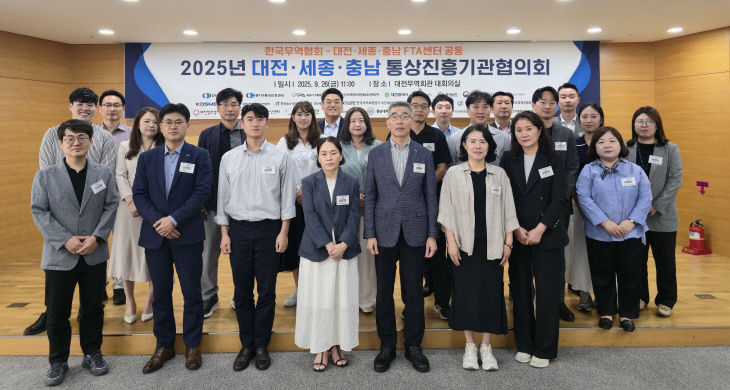 통상진흥기관_협의회_사진_1