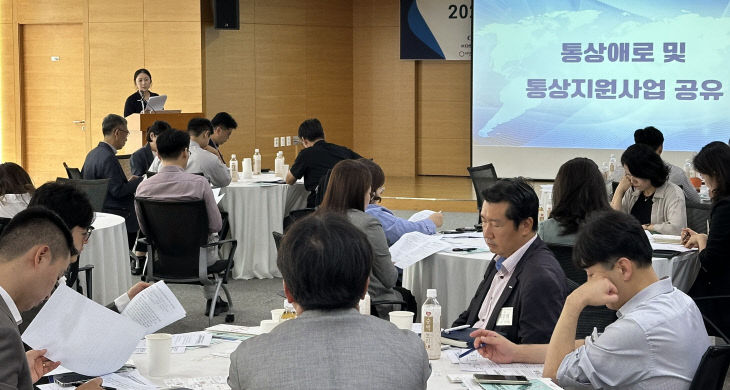 통상진흥기관_협의회_사진_2