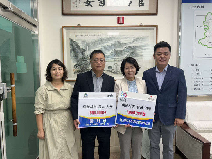 괴산 불정면, 목도백중놀이 축제서 모금한 성금 기탁 (2)