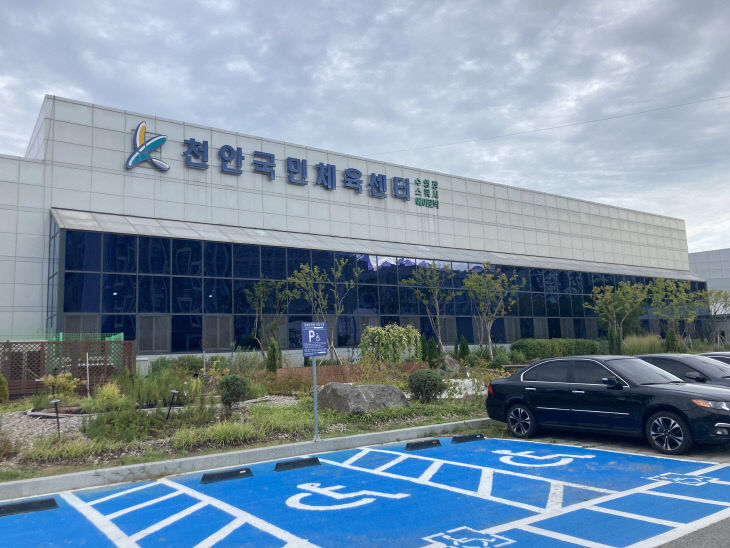 천안도시공사(국민체육센터 전경)