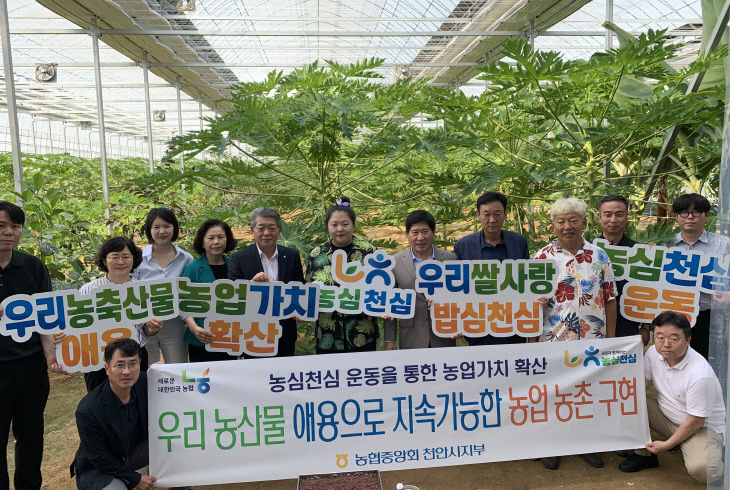 25.09.26. 열대과일농장
