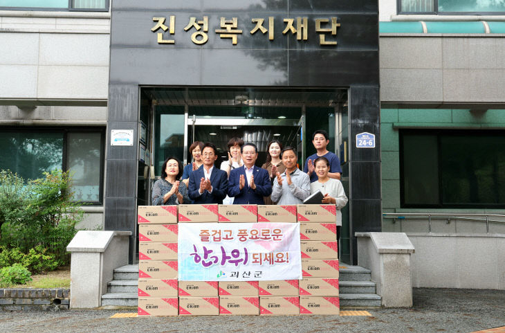 송인헌 군수가 진성복지재단을 방문해 격려하고 있다