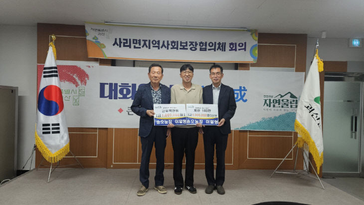 송오농장 사리면에 계란 140판과 100만원 기탁