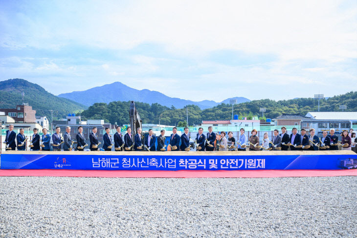 남해군 신청사 기공식 및 안전기원제1 (1)