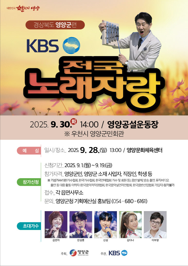국노래자랑 열려)