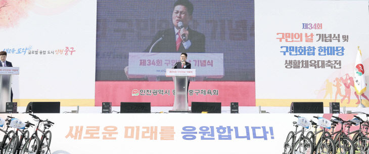 1-1 보도사진 (제34회 구민의 날 기념식)