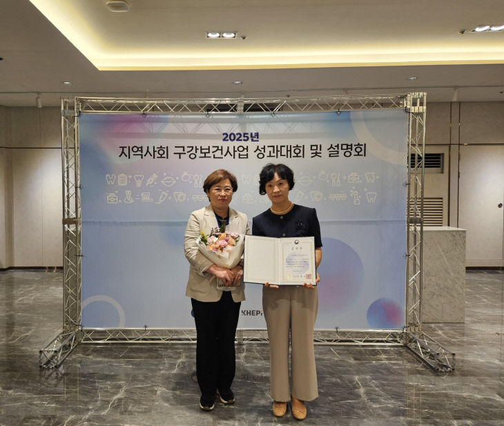 음성군보건소 지역사회 구강보건사업 성과대회 보건복지부 장관