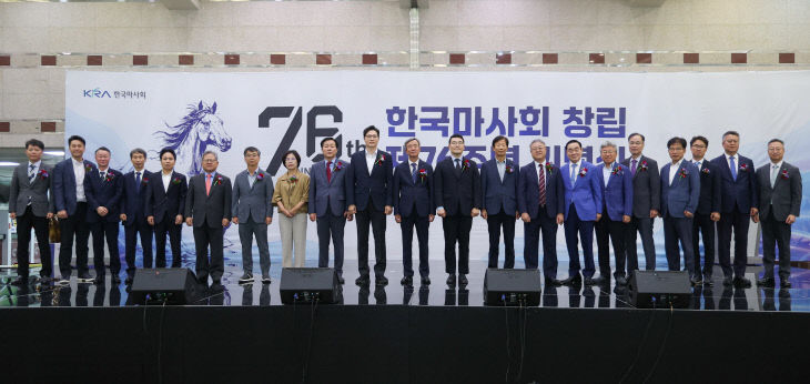 한국마사회, 창립 제76주년 ‘새 도약’ 혁신의지 천명1