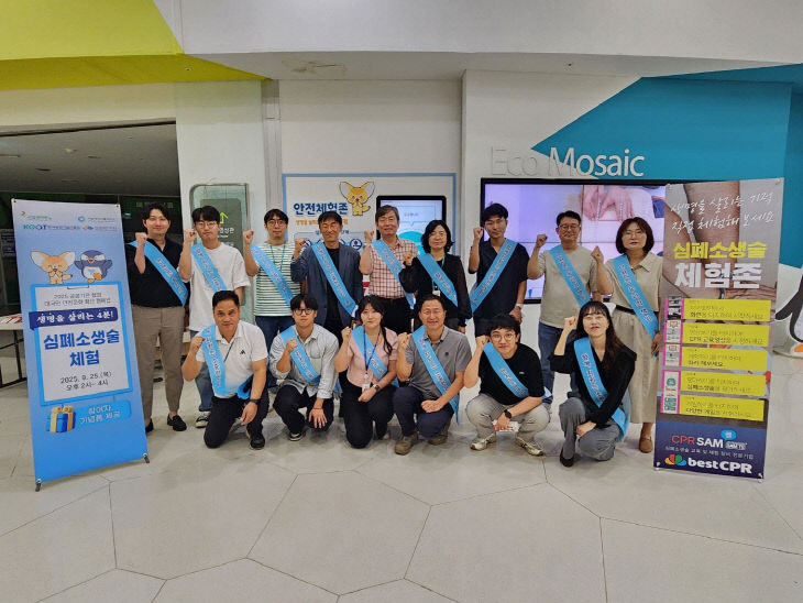 국립생태원, 공공기관 합동 대국민 안전문화 확산 캠페인 개최