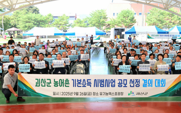 괴산군, 결의대회 개최 (2) (1)