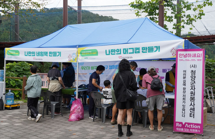 청양자원봉사센터