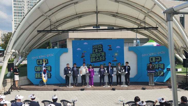 메이커페스타