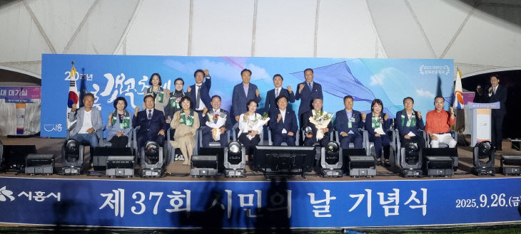 시흥시, 제37회 시흥시민의 날·20주년 갯골축제 ‘성료’.