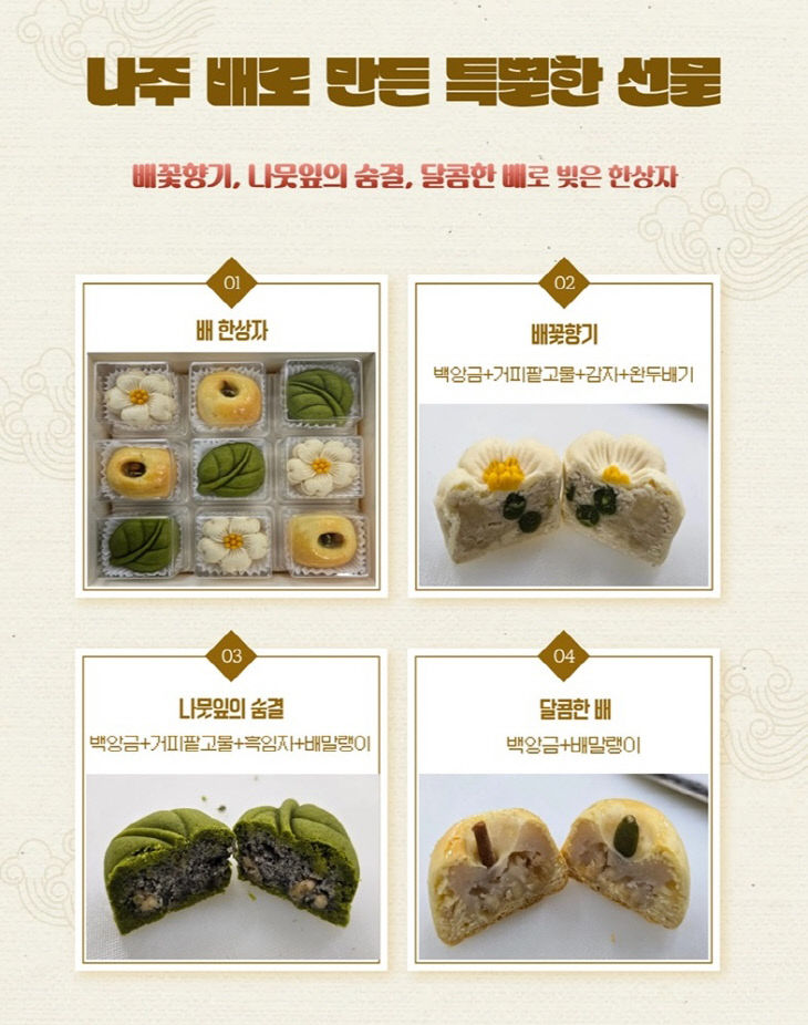 나