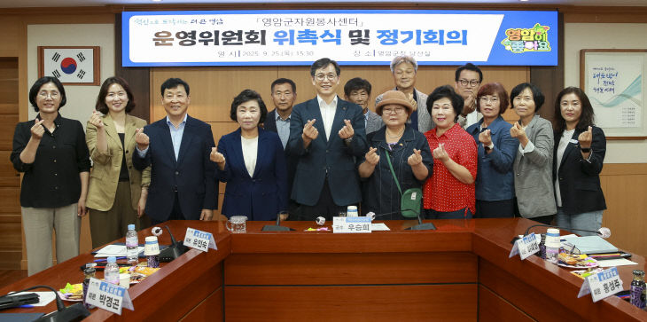 영암군자원봉사센터 위촉식
