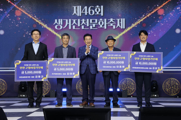 진천군 기탁식 사진