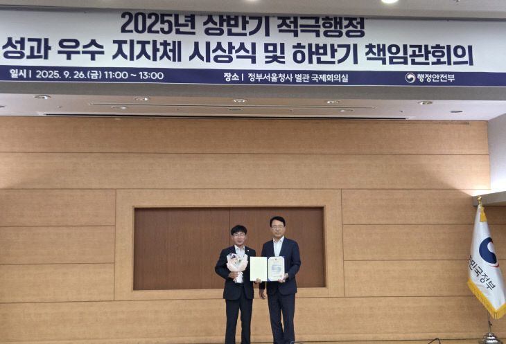 성과점검 2년 연속 행안부 장관상 수상 (2)