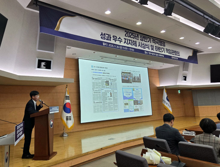 성과점검 2년 연속 행안부 장관상 수상 (3)