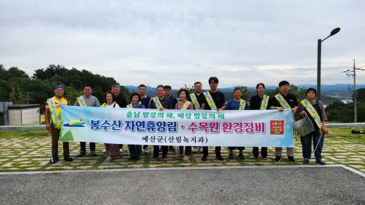 8.봉수산자연휴양림 추석맞이 환경정비