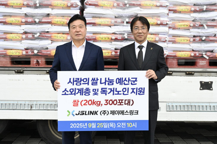 10.제이에스링크 물품 기탁 사진