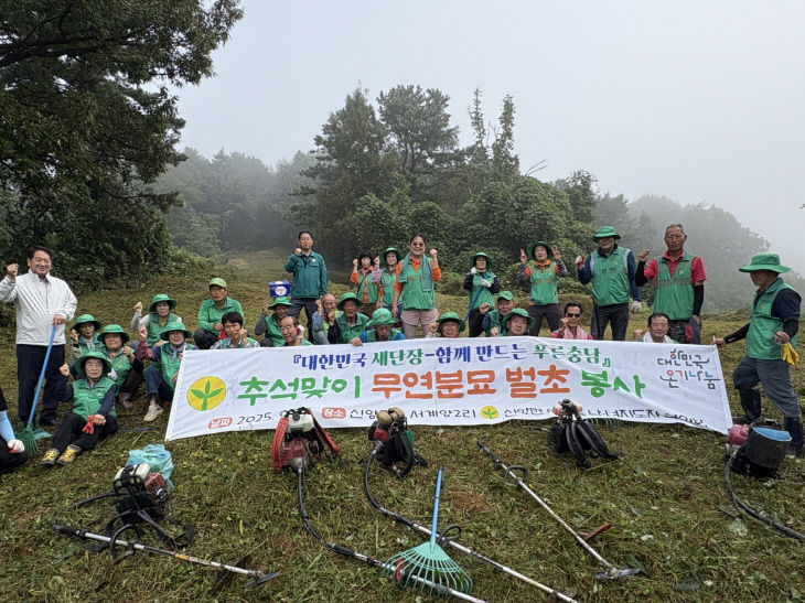 15.신양면 새마을지도자협의회 공동묘지 벌초 모습 1