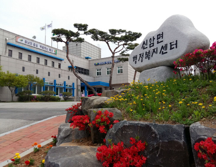 17.신암면 행정복지센터 전경