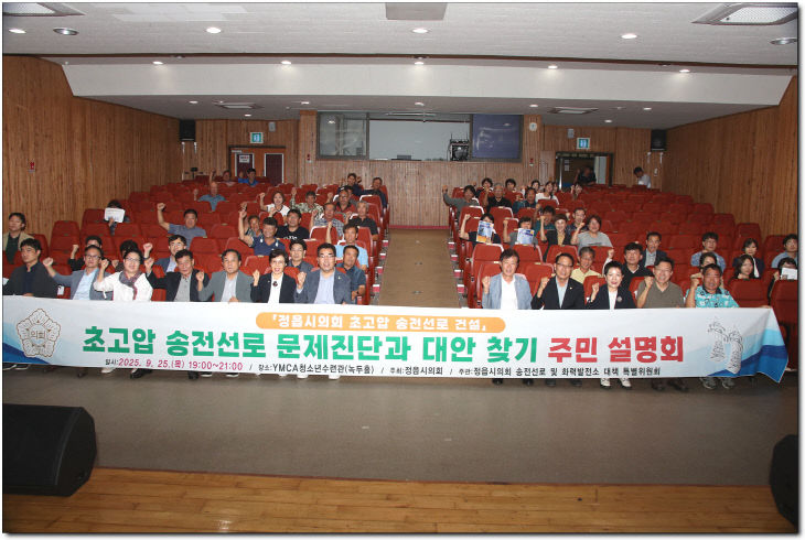 1-1. 주민설명회1
