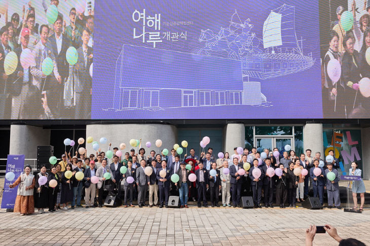 3. 이순신관광체험센터 ‘여해나루’ 개