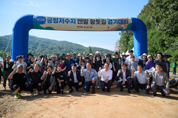 제2회 궁평저수지 맨발 황톳길 걷기대회 성료