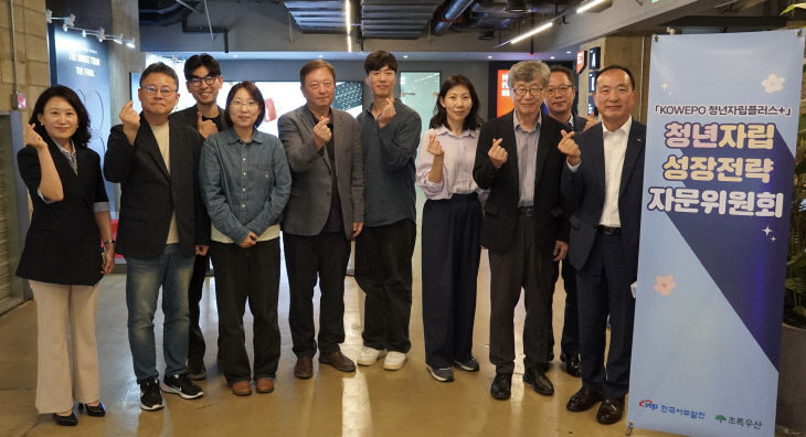 청년자립플러스 자문위원단1