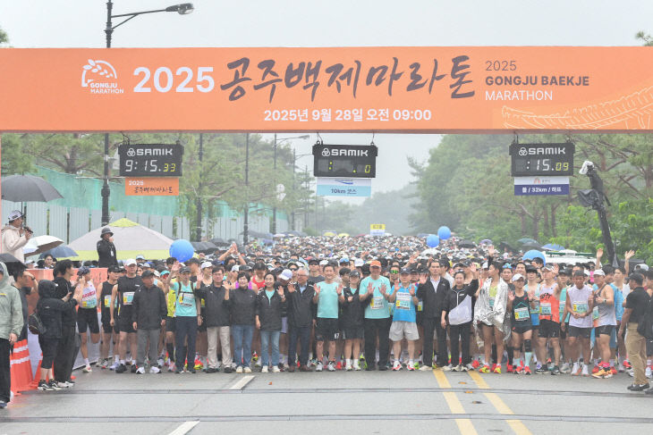공주백제마라톤 사진 (4)
