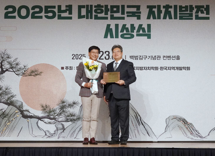 대한민국 자치발전 대상_전남수 의원 1 (1)