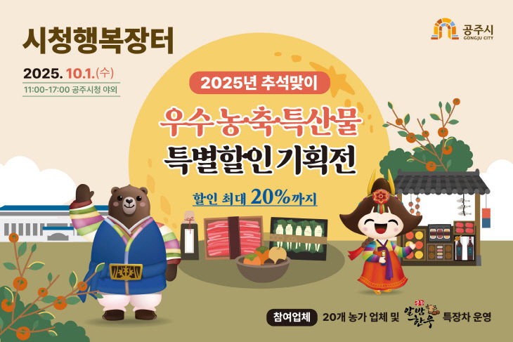 시청 행복장터 이미지