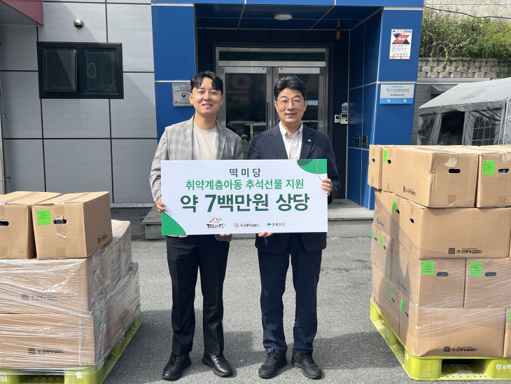 떡미당_추석명절맞이 떡나눔