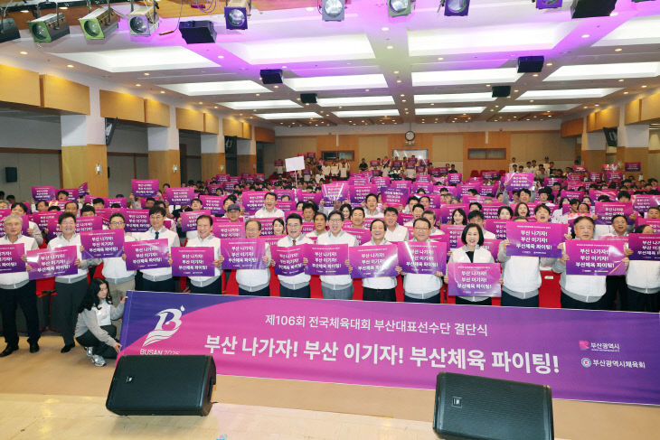 20250929_제106회_전국체육대회_부당)_03