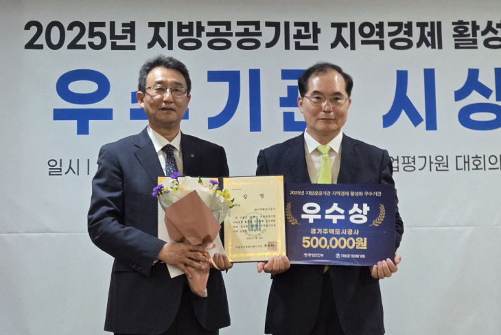 GH, ‘에너지 비용 제로 아파트’ 우수상.