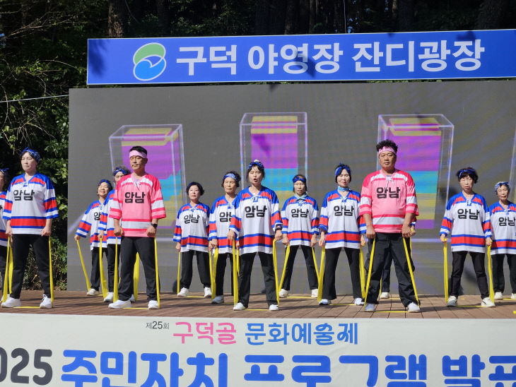 3. [보도자료] 2025 주민자치 프로그램 경연대회 성료