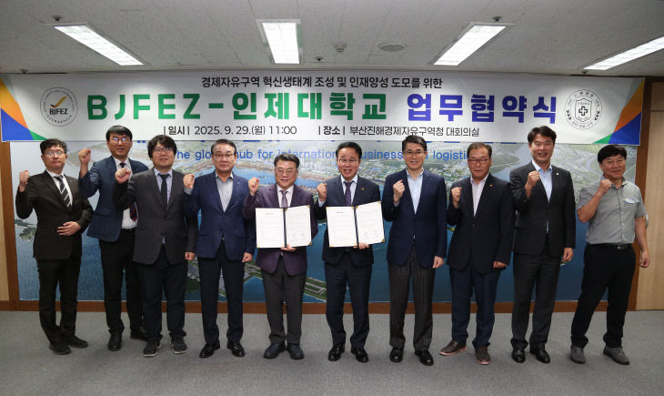 ‘지역산업 발전 및 인재양성을 위한 업무협약 체결