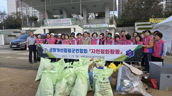 생활개선증평군연합회 환경정화활동 단체사진