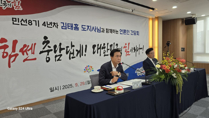 김태흠 지사