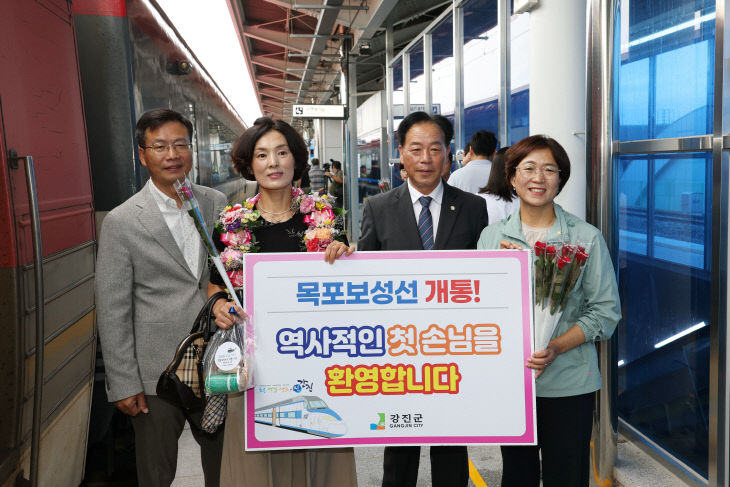 1- 강진역-2 (1)