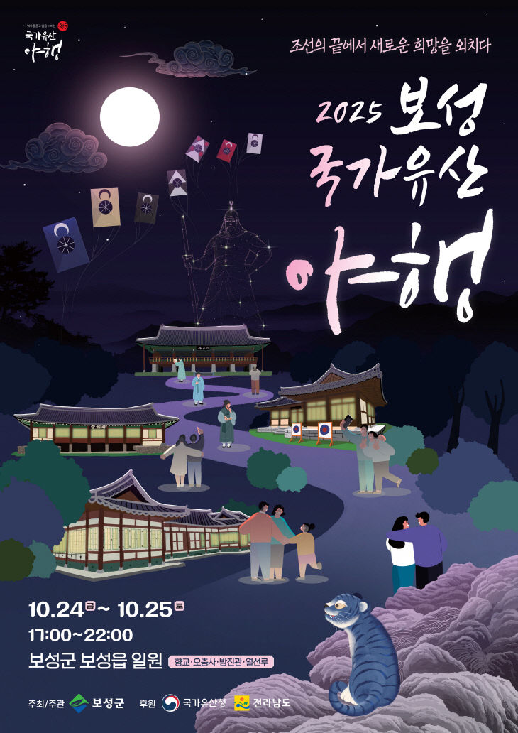보성