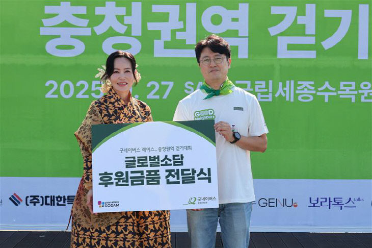 [보도사진] 후원물품 전달식 진행사진