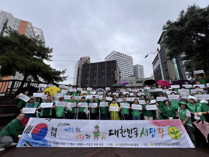 대한민국새단장1