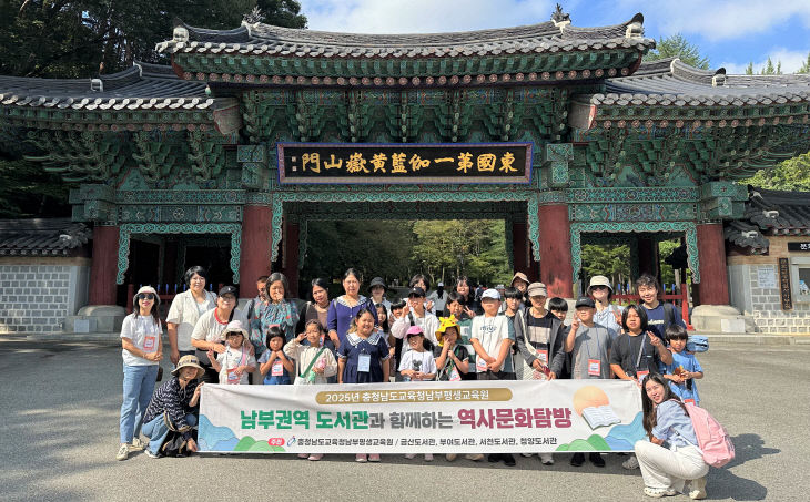 [보도사진] 남부평생교육원, 남부권역 금산도서관 역사문화탐방