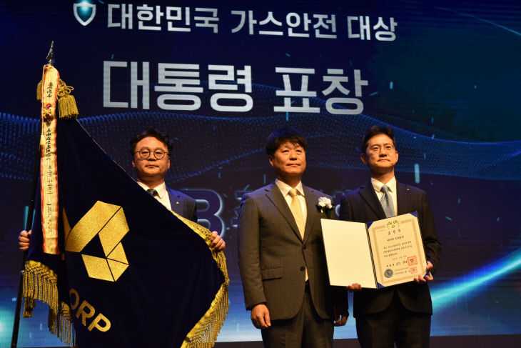 행사사진(가스안전대상)