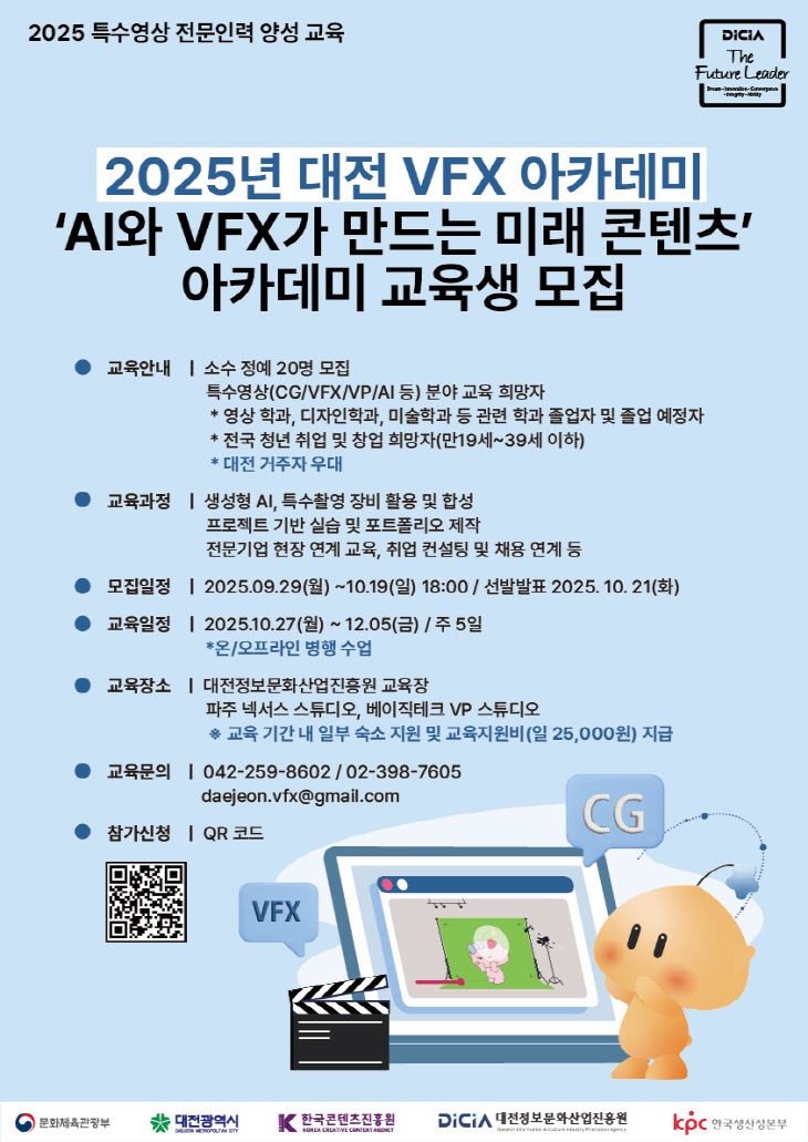 (이미지) 교육생 모집 포스터